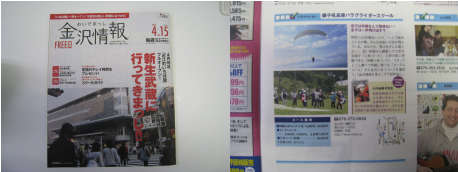 金沢情報2009年4月17日.jpg